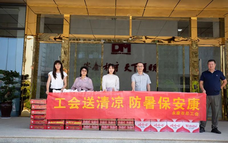 工会送清冷 防暑保安康丨永康市总工会走访慰问龙8官方网站光学