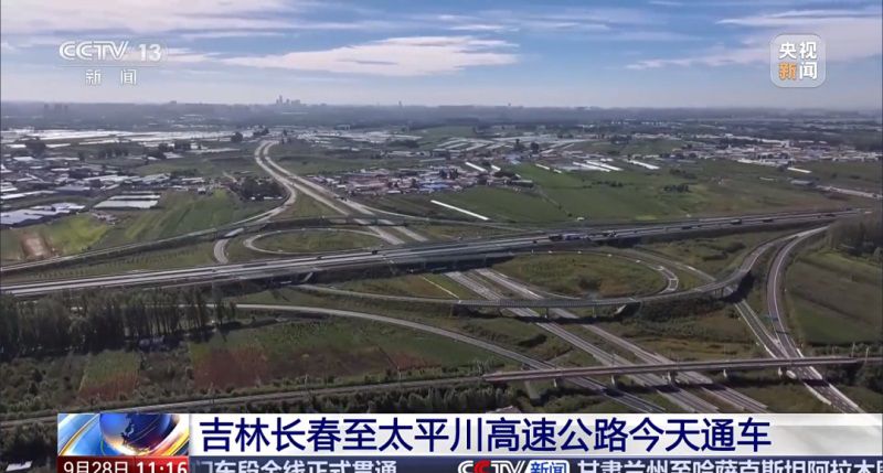 龙8官方网站案例展示丨长太高速公路 带头吉林中西部急剧发展