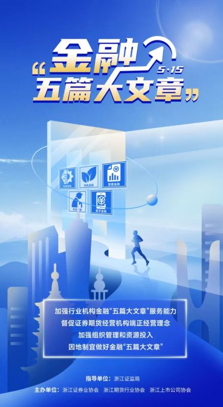 心系投资者 携手共行动丨5·15全国投资者；；；；；ば