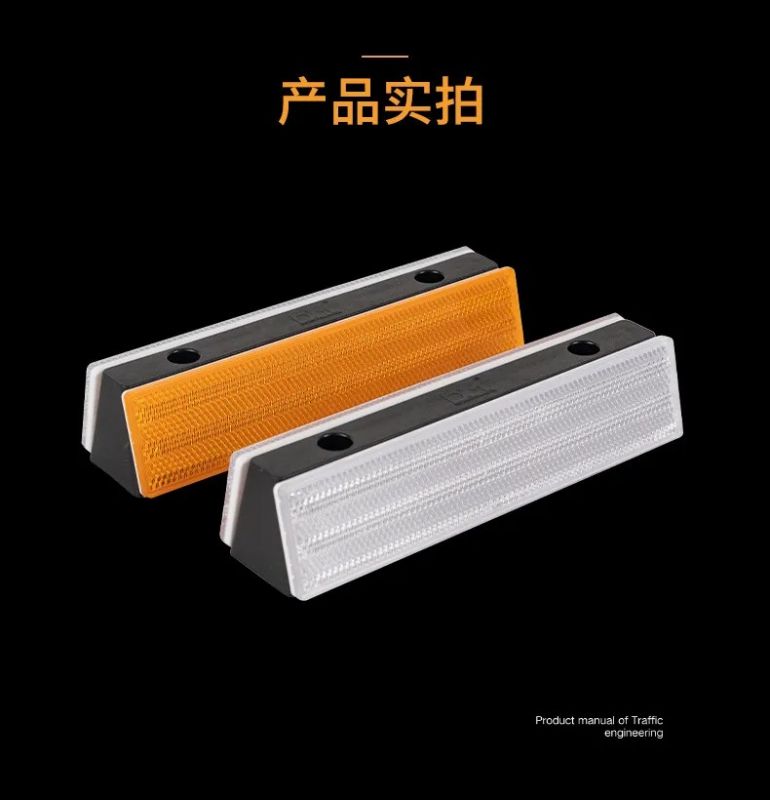路路安全防护系列丨龙8官方网站长方形附着式概括标