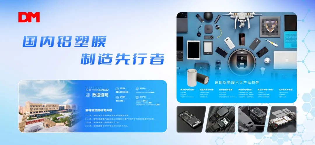 铝塑膜2