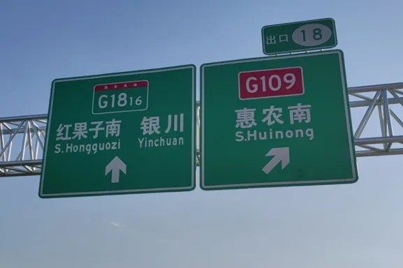 G1816国路龙8官方网站光学反光膜案例12