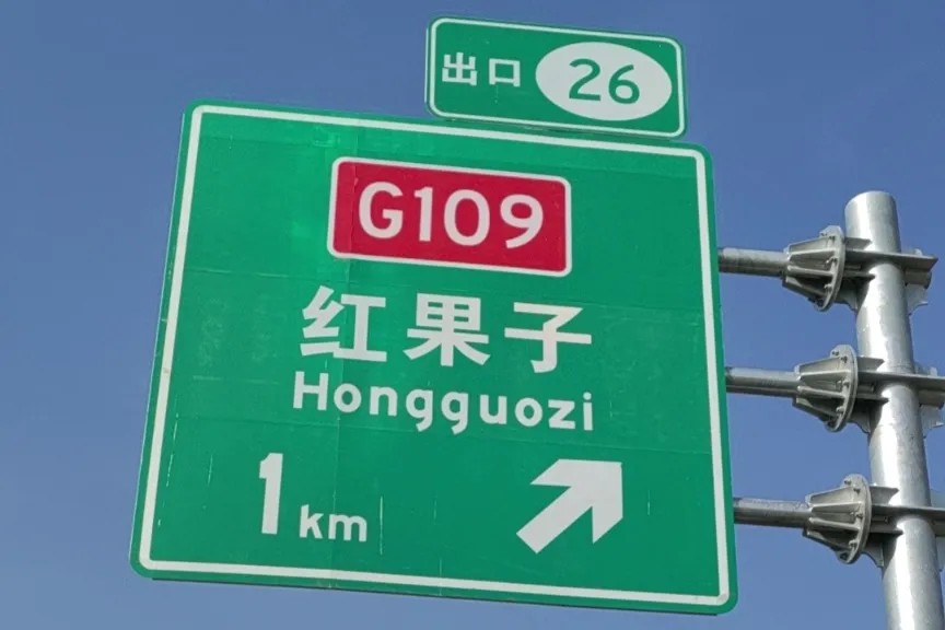 G1816国路龙8官方网站光学反光膜案例14